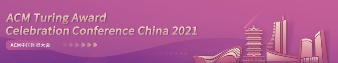 华为「天才少年」上榜！2020 ACM中国新星奖和优秀博士论文奖公布