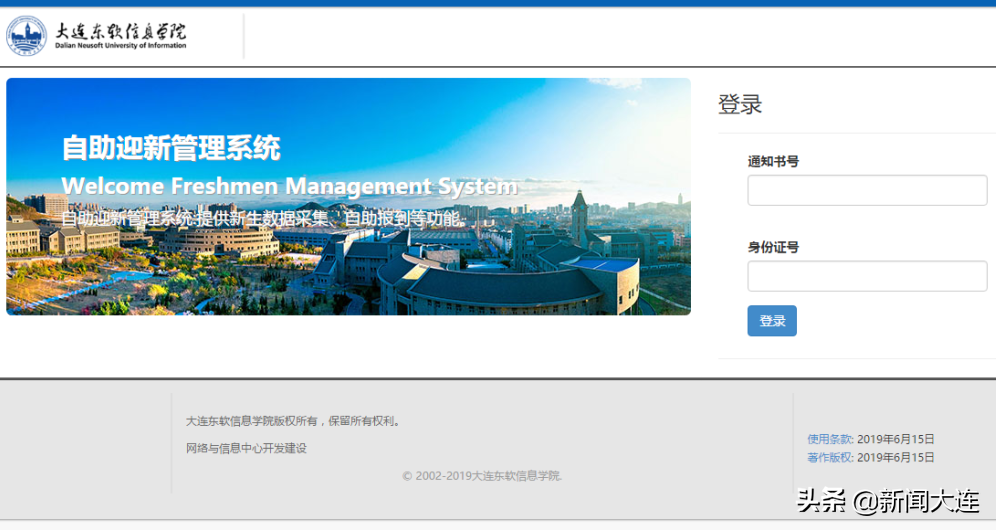 #大连头条#高校开学进行时！终于等到你