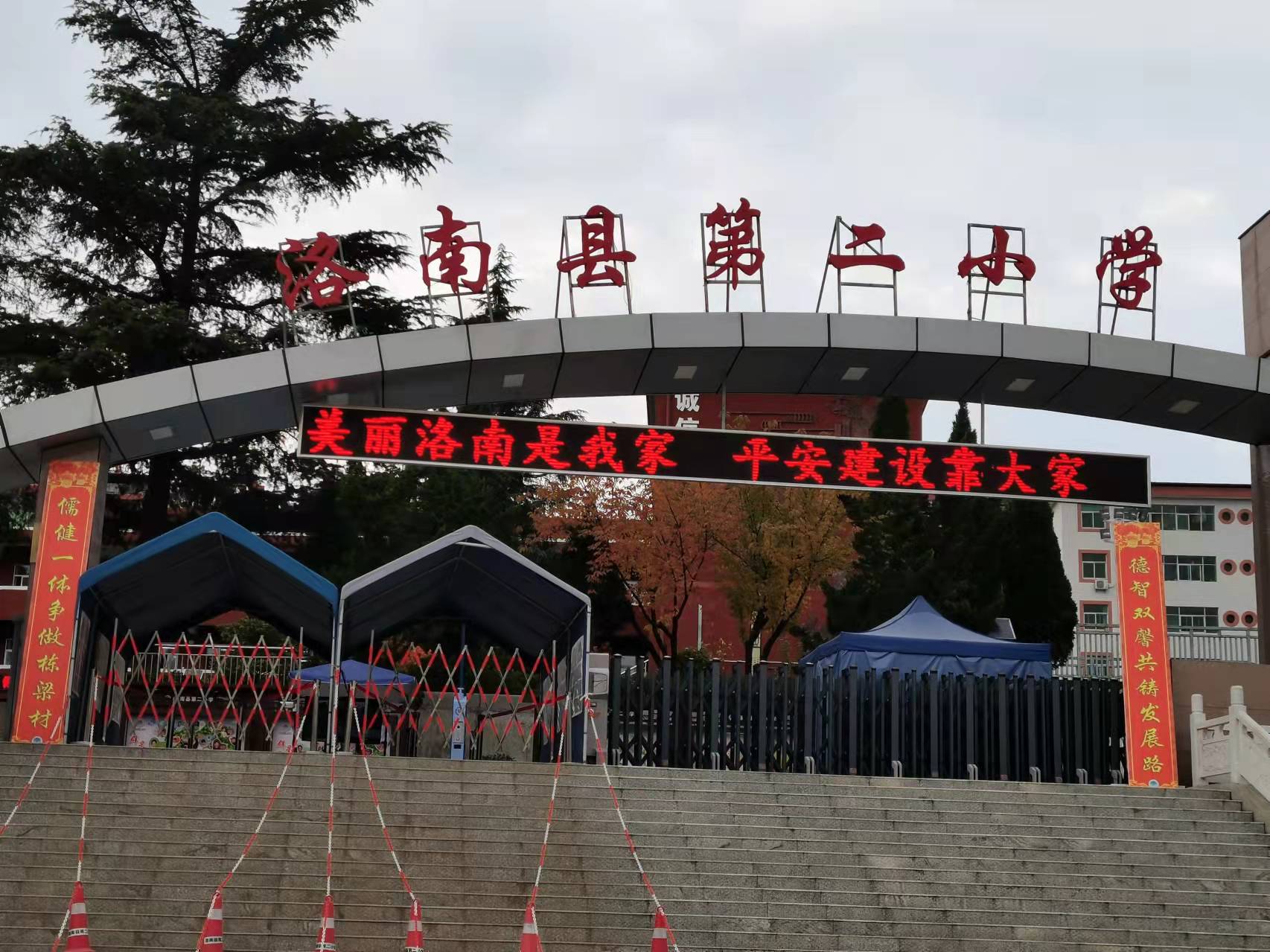 洛南县科教体局在全系统深入开展平安社会创建暨提升“九率一度”活动