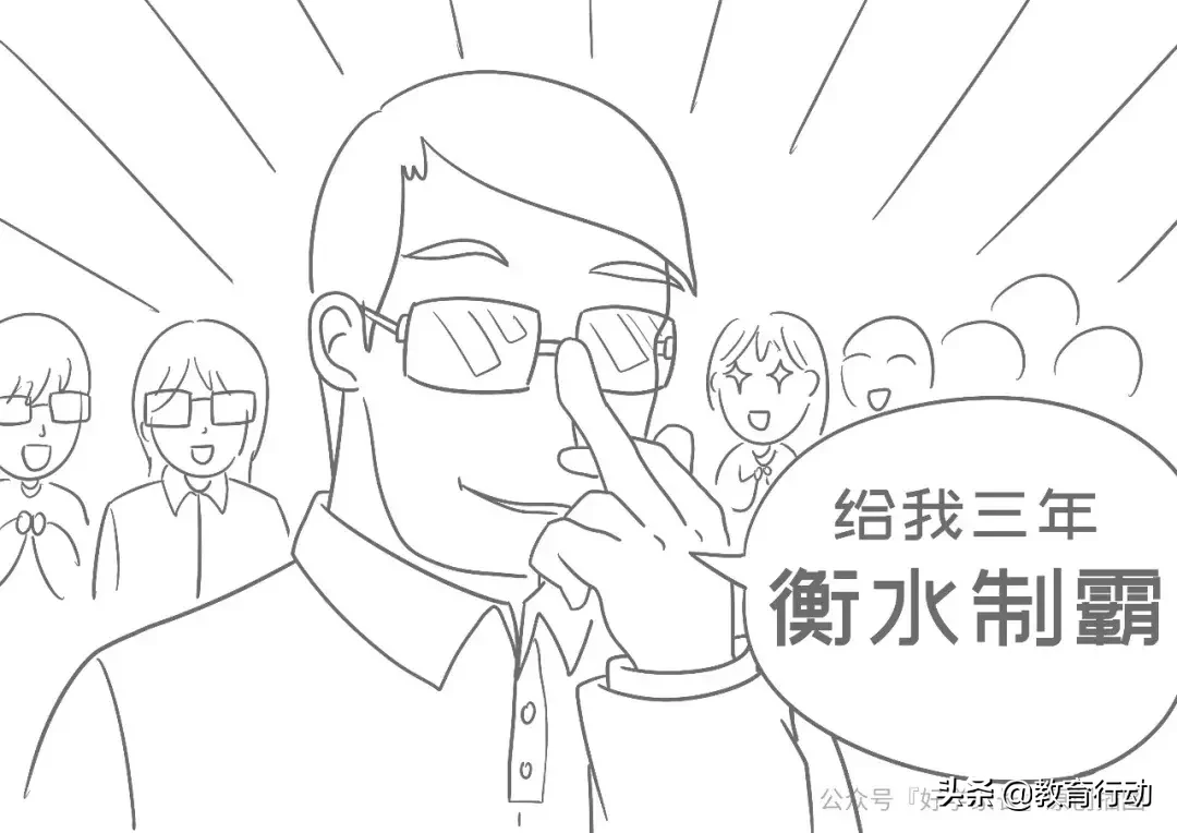 衡水中学逆袭录：被曲解30年的超级中学神话