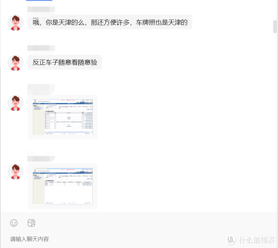 人在北京，车在上海，买一辆津牌法系车308S，真金白银的实践