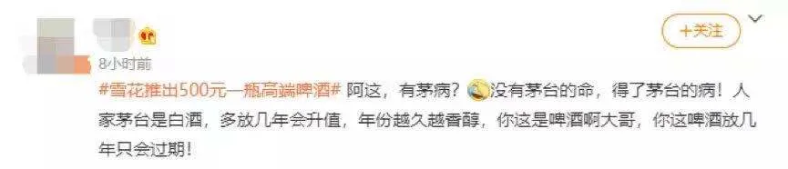 500块一瓶的啤酒,谁在喝?