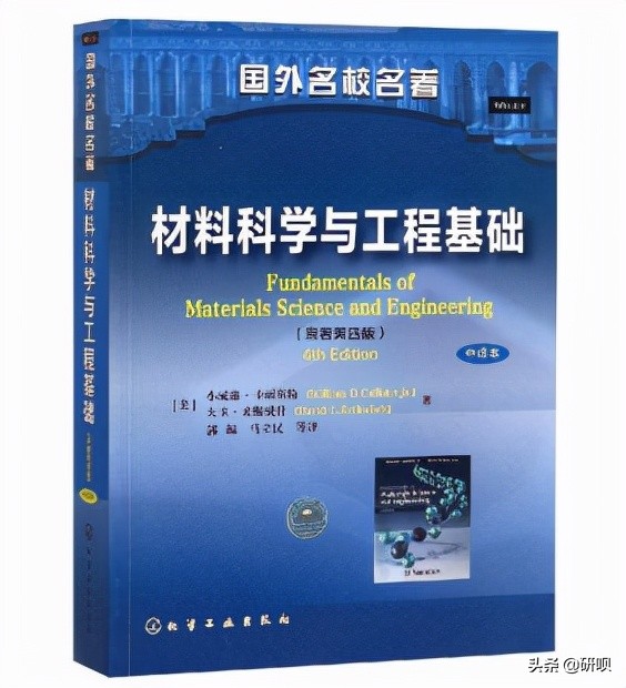 兰州大学材料科学与工程考研（803材料科学基础）经验分享