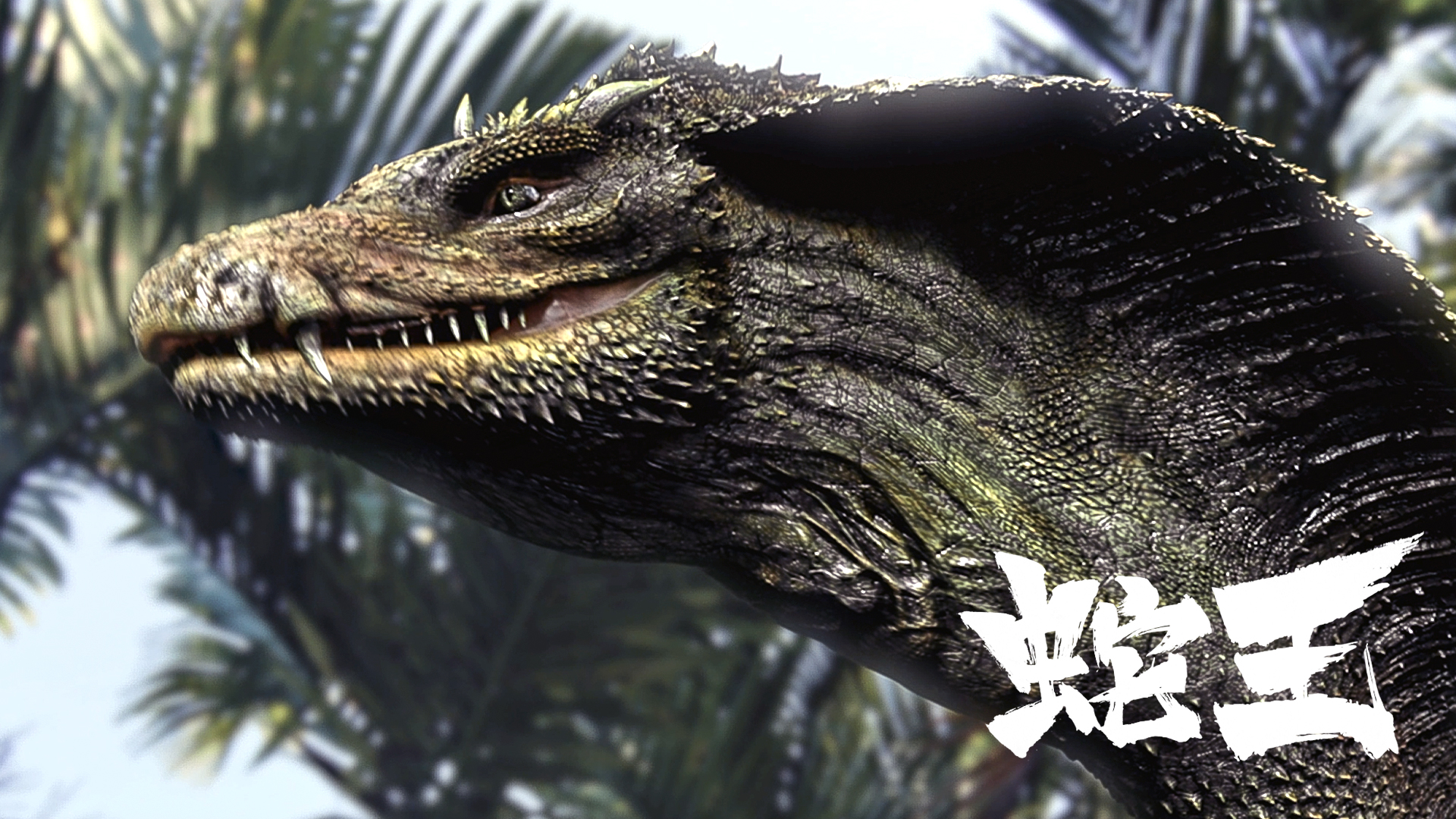 蛇王2021电影剧情「详细介绍」 _晶羽科技