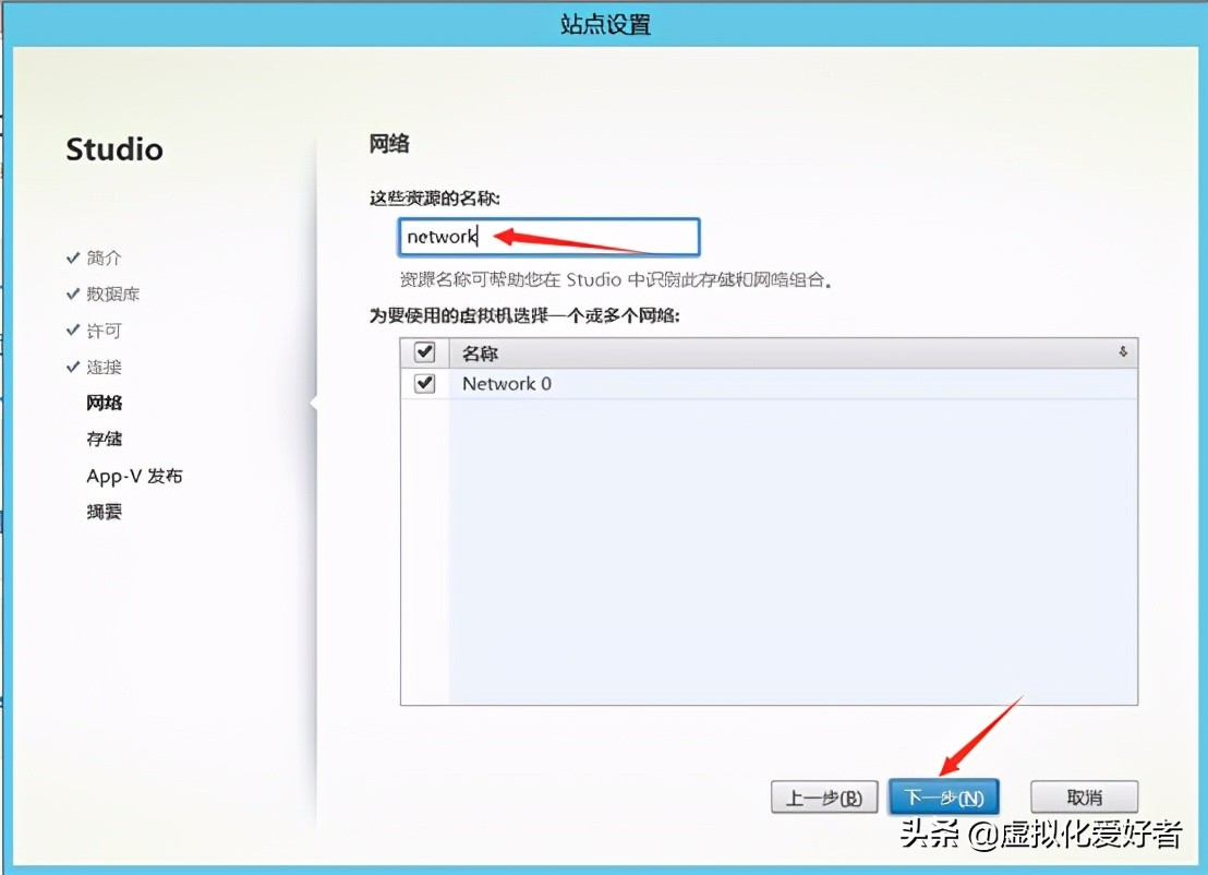 最全整套企業雲桌面（Citrix+XenApp&XenDesktop）部署手冊