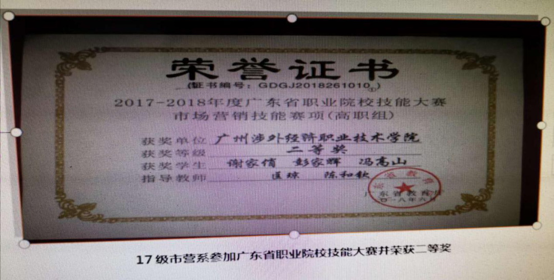 广州涉外经济职业技术学院营销专业：莫失经营精彩人生的良机