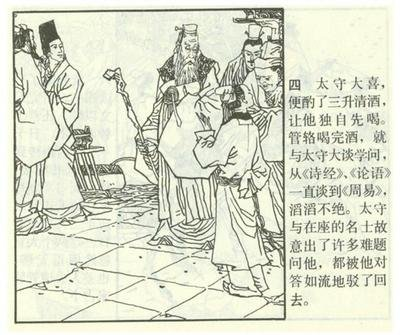 与洛阳有关的成语典故集萃之五十六：老生常谈