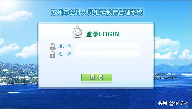 继续教育大限！不按时完成或将不能参加会计考试，附登录入口