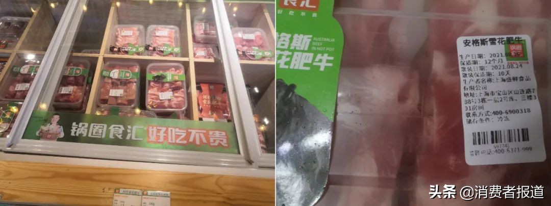 產品標簽錯漏、旗下多家代工廠曾抽檢不合格，門店七千家的鍋圈食匯還能火多久？