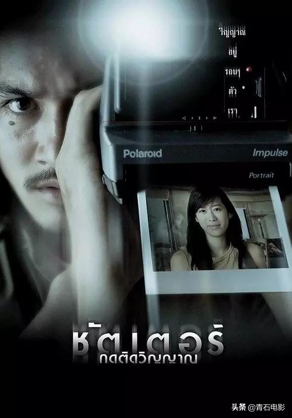 恐怖片拿下2004年度泰国票房冠军，男主车祸逃逸，拍照常出现鬼影