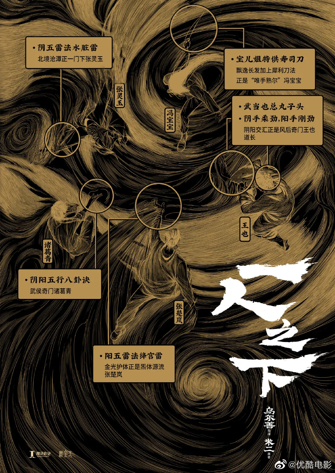 “夺笋”呐！黄海新设计的海报看饿了