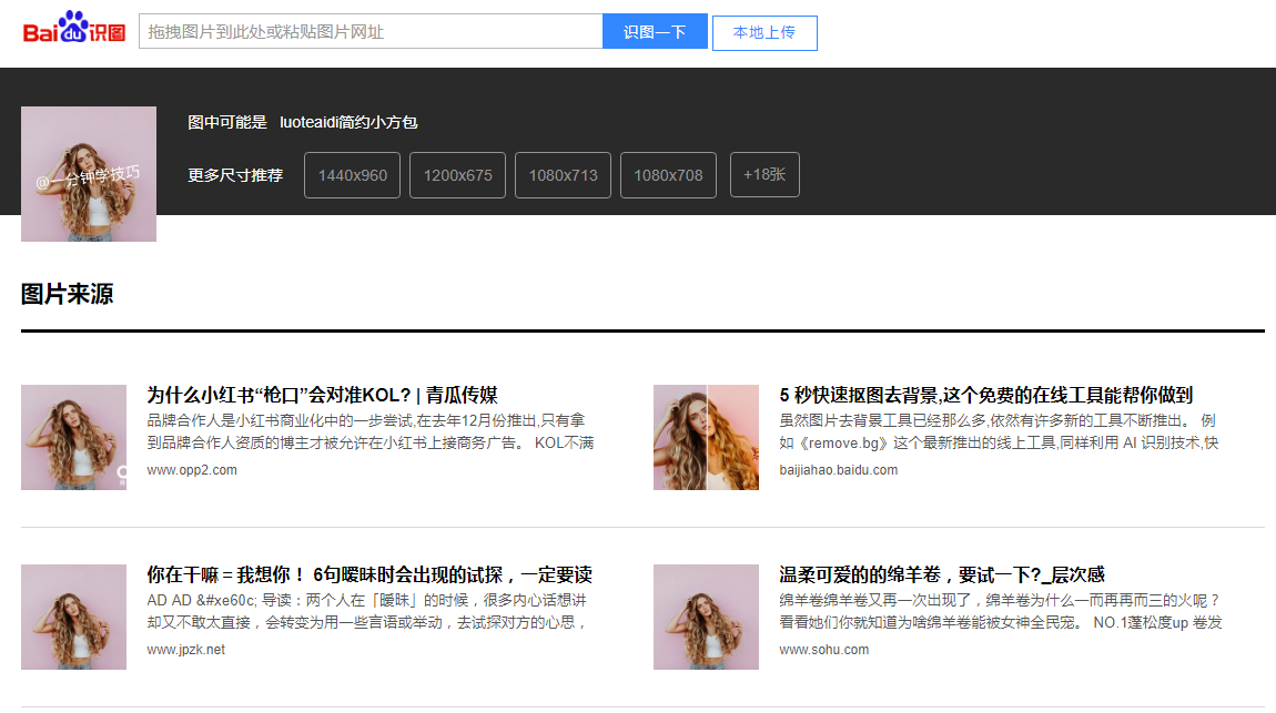 原来图片去水印方法这么简单？一键去除，太少人知道怪可惜的