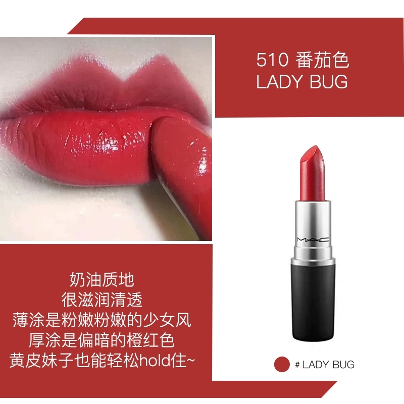 MAC热门色号你拥有几款？