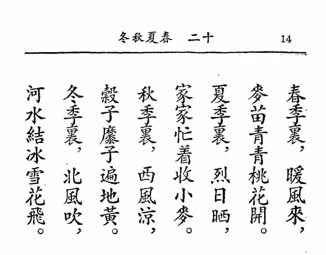 语文课本里关于春夏秋冬的16篇代表作，教孩子如何描写四季之美