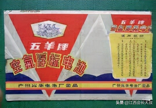 广州电池厂的前世今生