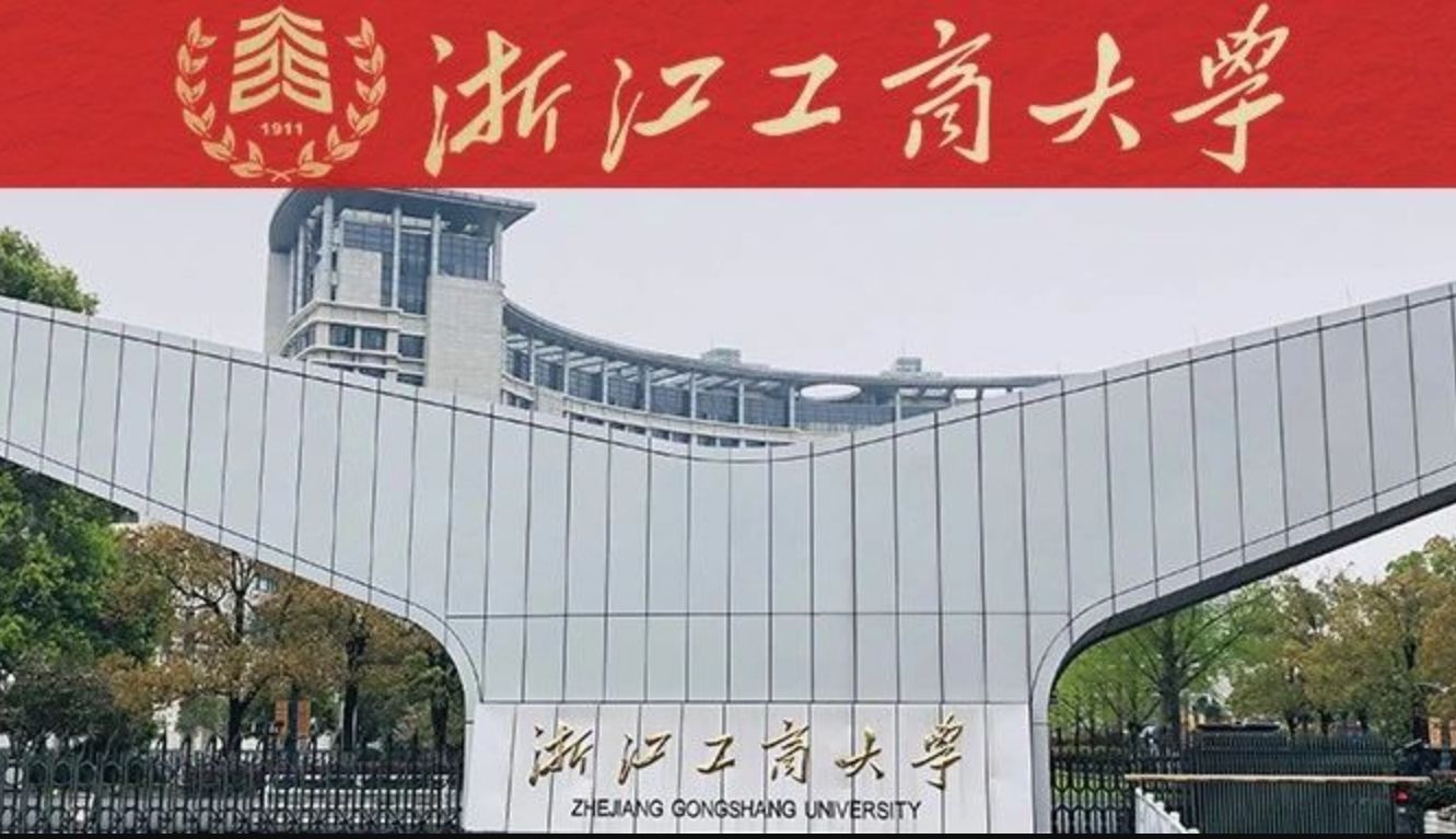 浙江工商大学在职研究生(浙江读mba哪个学校好 郁金香