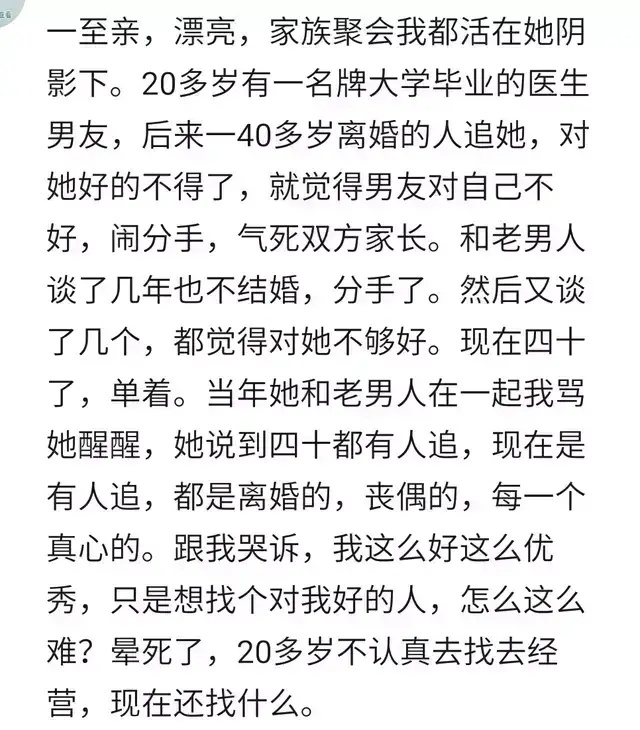 贵人不当当“贱人”，说说身边那些放着好日子不过，非要作死的人