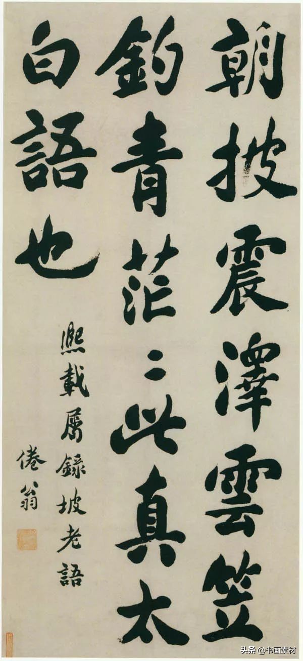 清代书法家代表人物之——包世臣，执笔运锋之奇，一时称为包体