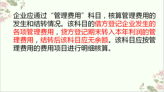 期间费用不会处理？三项期间费用处理案例+特殊处理送给你！收藏