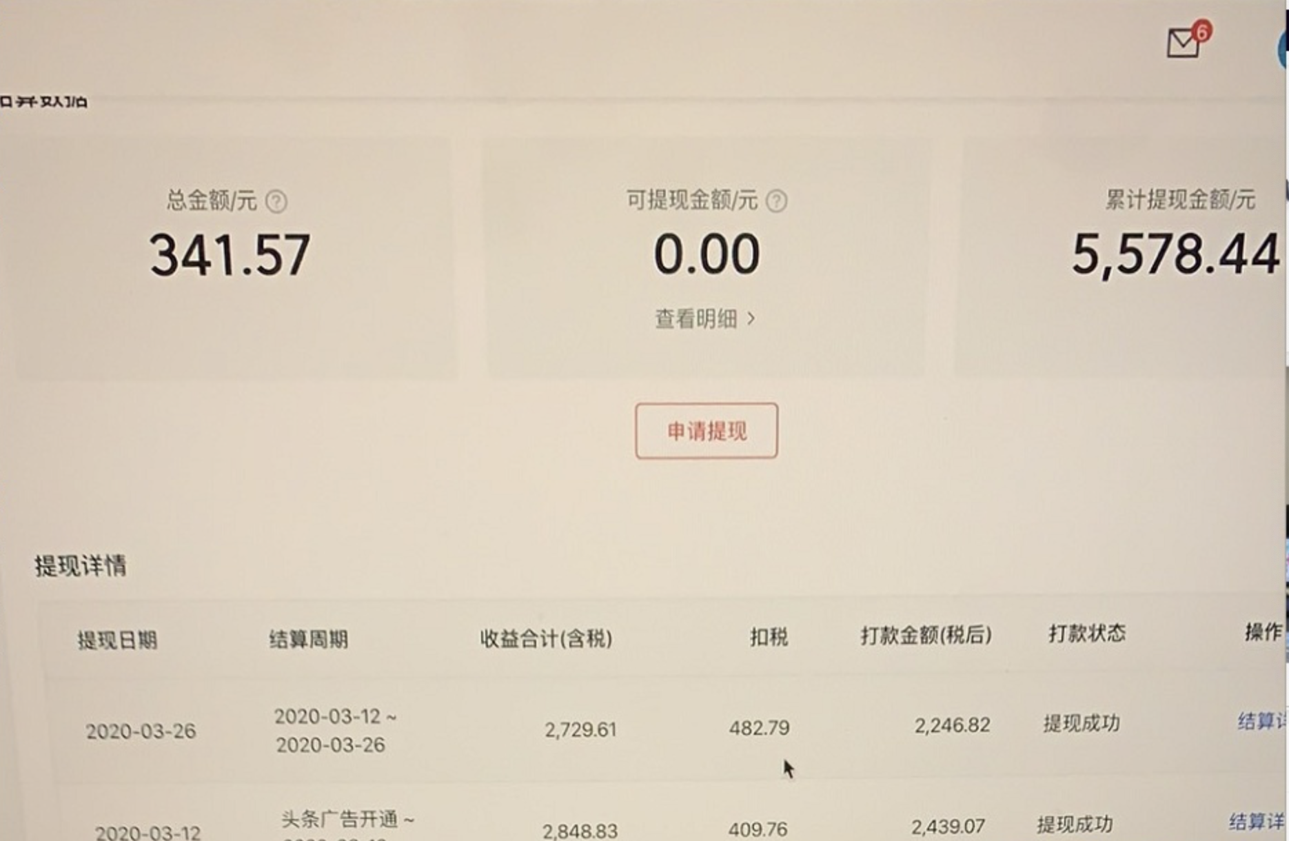 西瓜视频如何通过“搬运视频”获得日入300+的详细教程