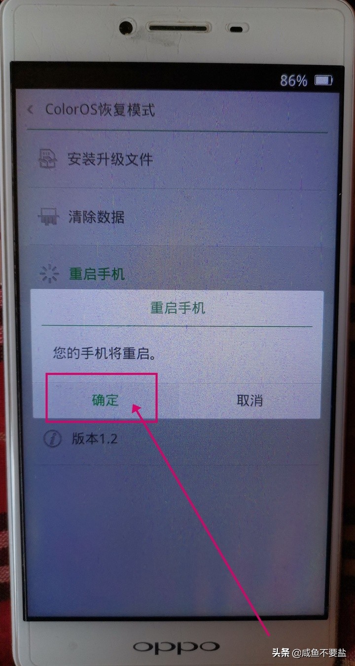 OPPO手機(jī)如何刷機(jī)？教程