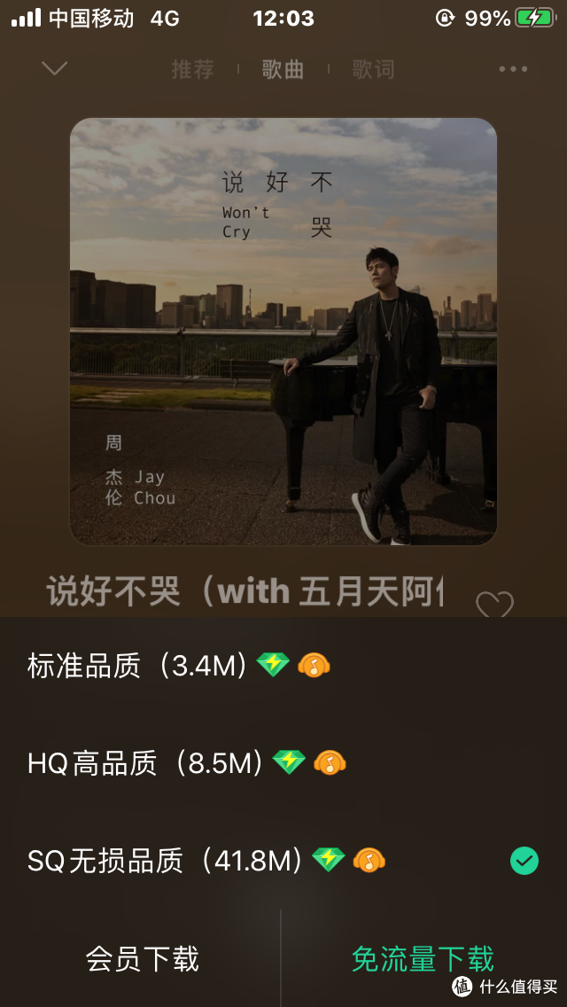 最好用的音乐app？—国内 7 大主流音乐流媒体会员服务横评
