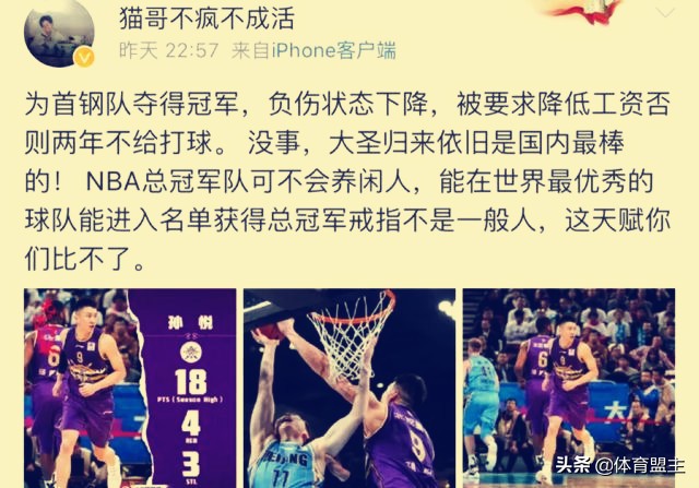 孙悦之前为什么不在nba(太狠了！孙悦被北京队雪藏的真正原因曝光，原来我们都错怪他了)