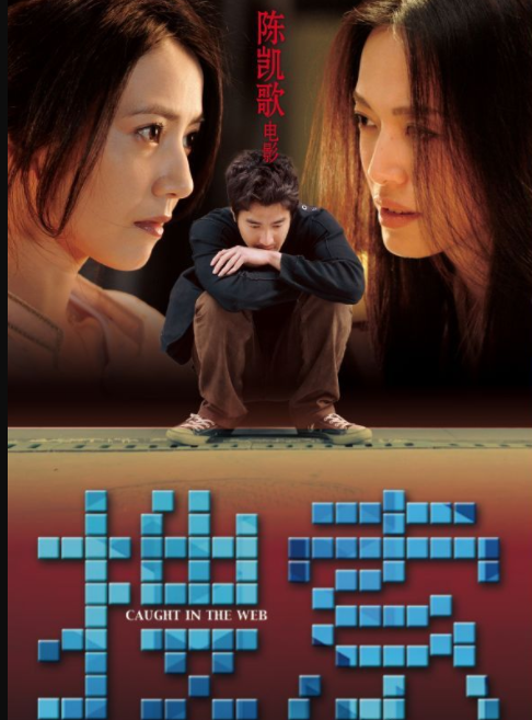 电影《搜索》不仅有姚晨职场上的叱咤风云,还有王珞丹菜鸟变形记