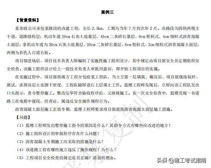 成年人没有假期：2020一建建筑+机电+市政5套模拟卷，一天一套卷