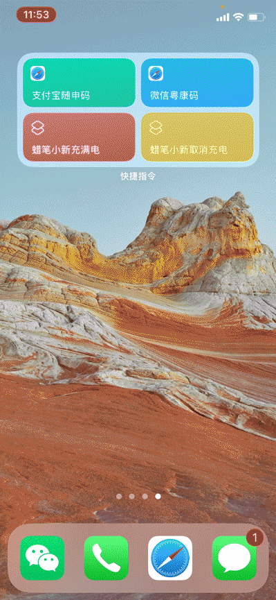 快捷指令进阶用法——一键打开全国各地健康码、乘车码