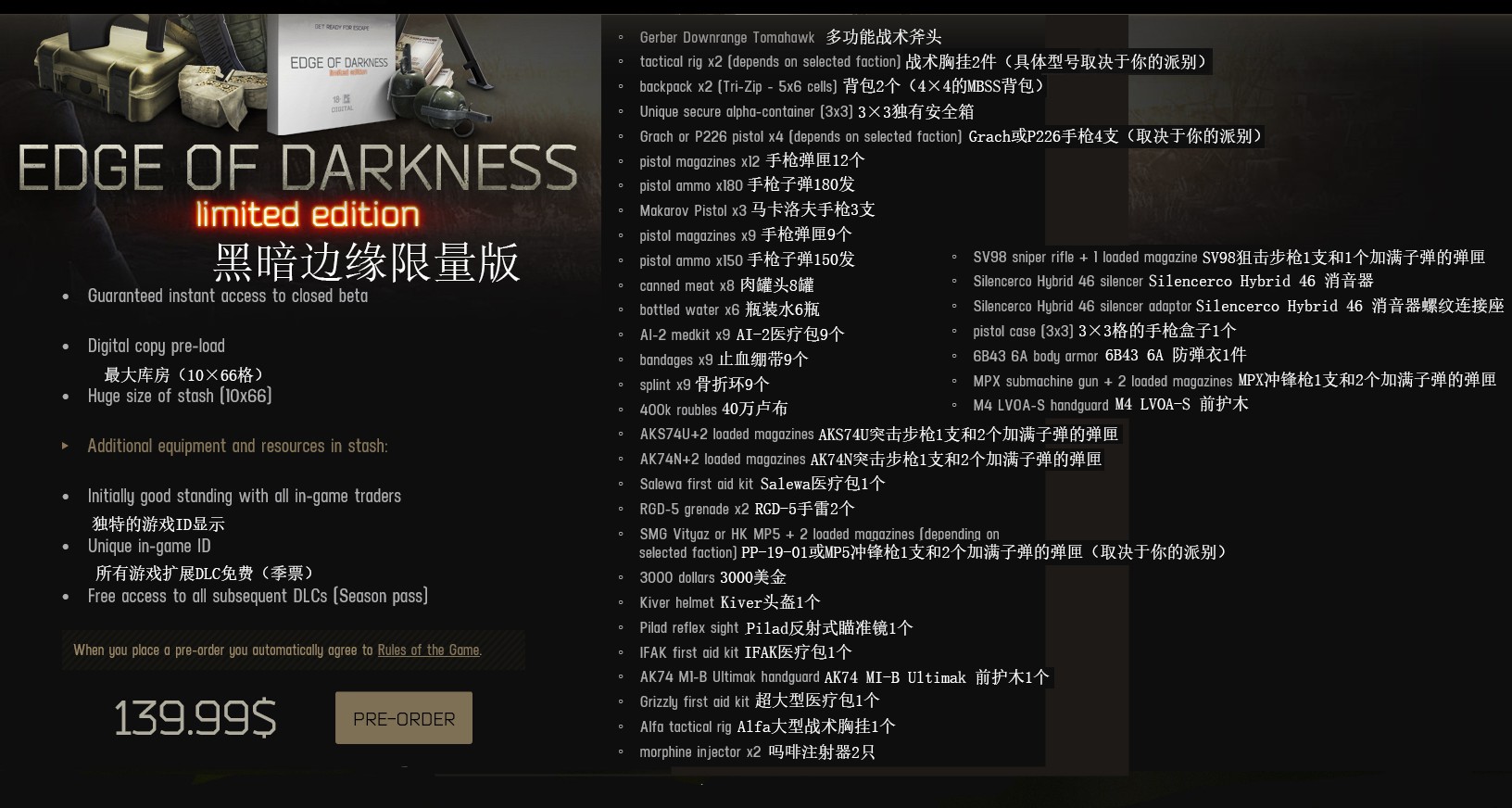 逃离塔科夫入手须知