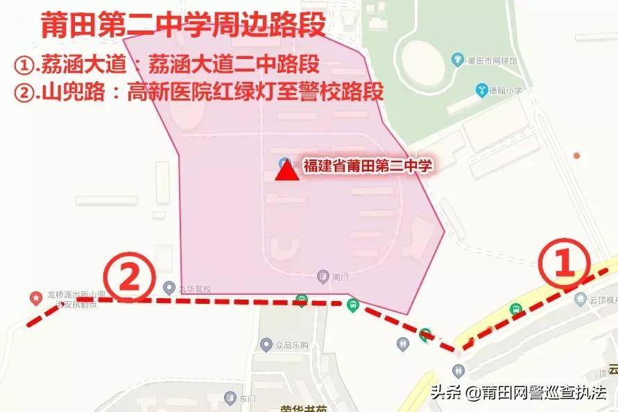 高考在即，莆田公安提醒您注意！