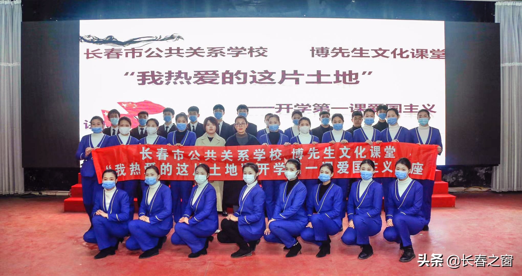 长春市公共关系学校的开学第一课 爱国情怀环保意识深植学生心中