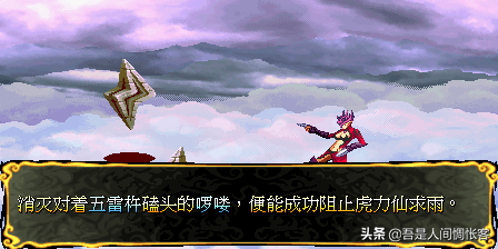 《西游释厄传2》各关卡经书取得条件—游戏《玉手点将录》二十三