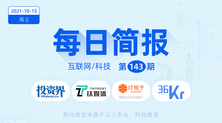 淘宝办公室装修简报