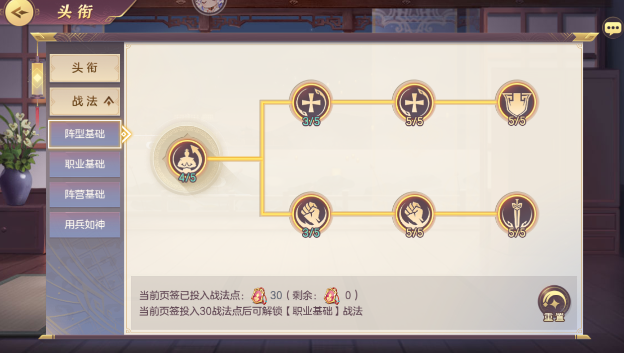 三国志幻想大陆战法怎么加点？战法点分配攻略及头衔晋升注意事项