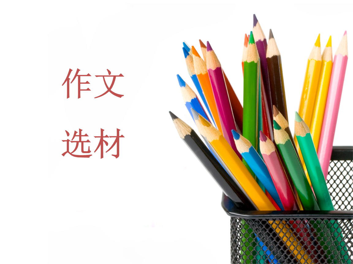 五年级作文《写读后感》，一句一句教，不怕你不会，就怕你不学