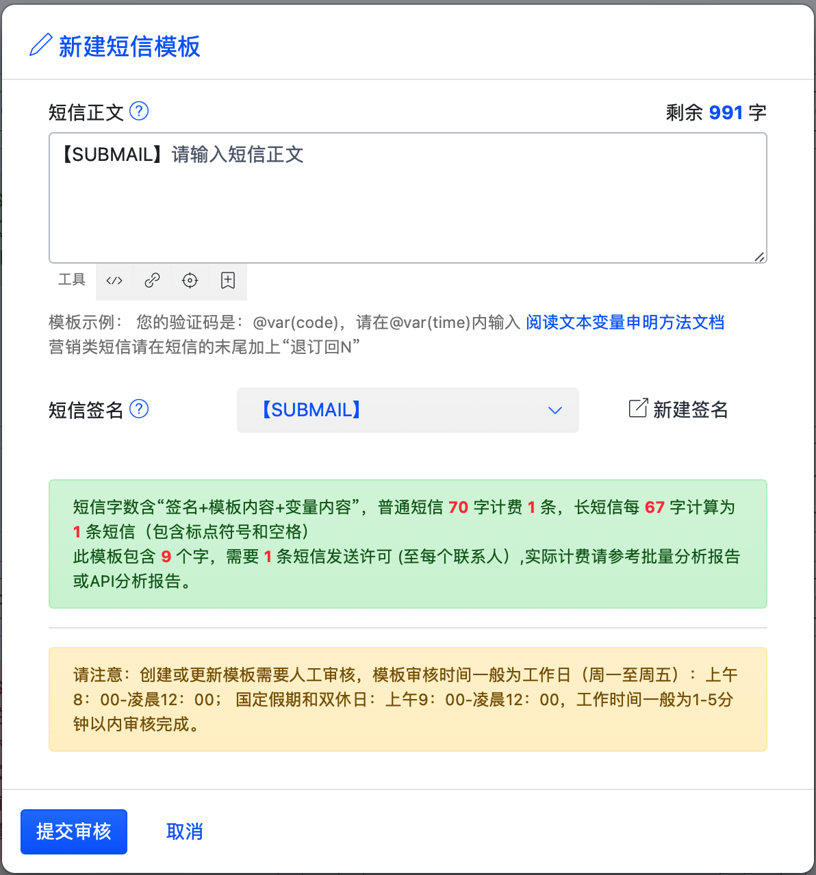 电脑如何发手机短信方法，企业用电脑怎么群发短信