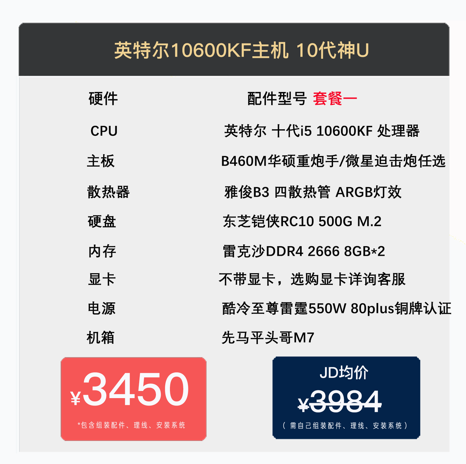 为什么都不建议买i510600kf（CPU适合人群）