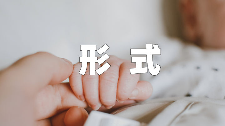 离婚后，孩子的探望权，应该怎么约定？