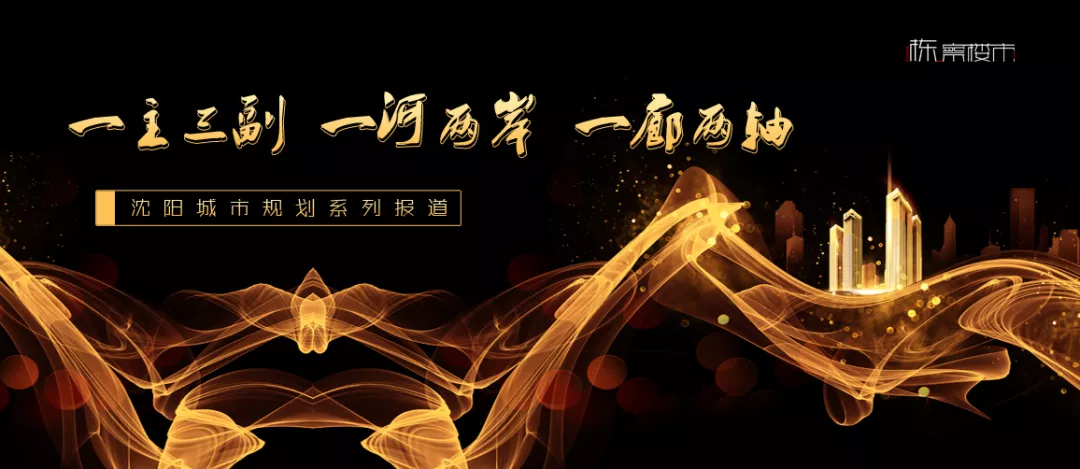 沈阳新北站来了？田义屯站列为十四五规划第四个铁路客运主站