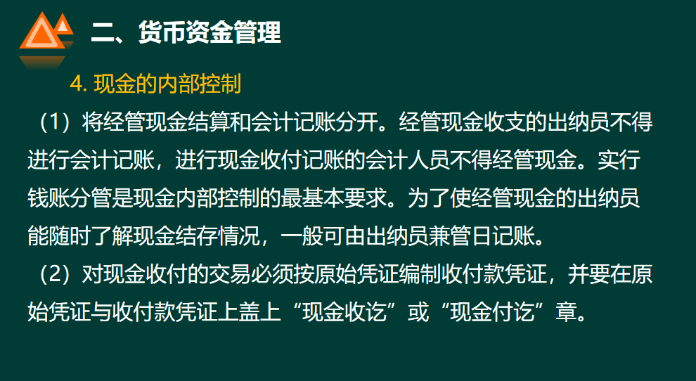酒店财务管理大全，真的太全了，看完你会惊呼
