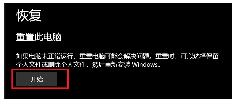 联想一键恢复怎么使用（联想笔记本恢复出厂设置的方法）