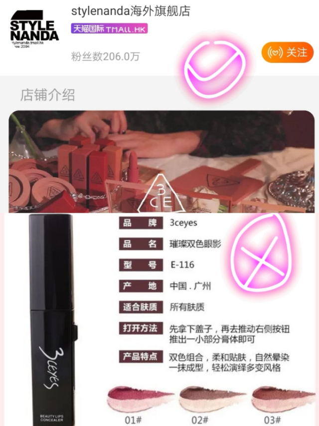 这些“伪旗舰店”，你中招了吗？无印良品傻傻分不清