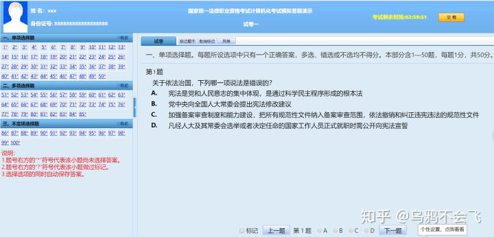 法考学渣经验贴，三个月低分飘过法考，是啥体验？