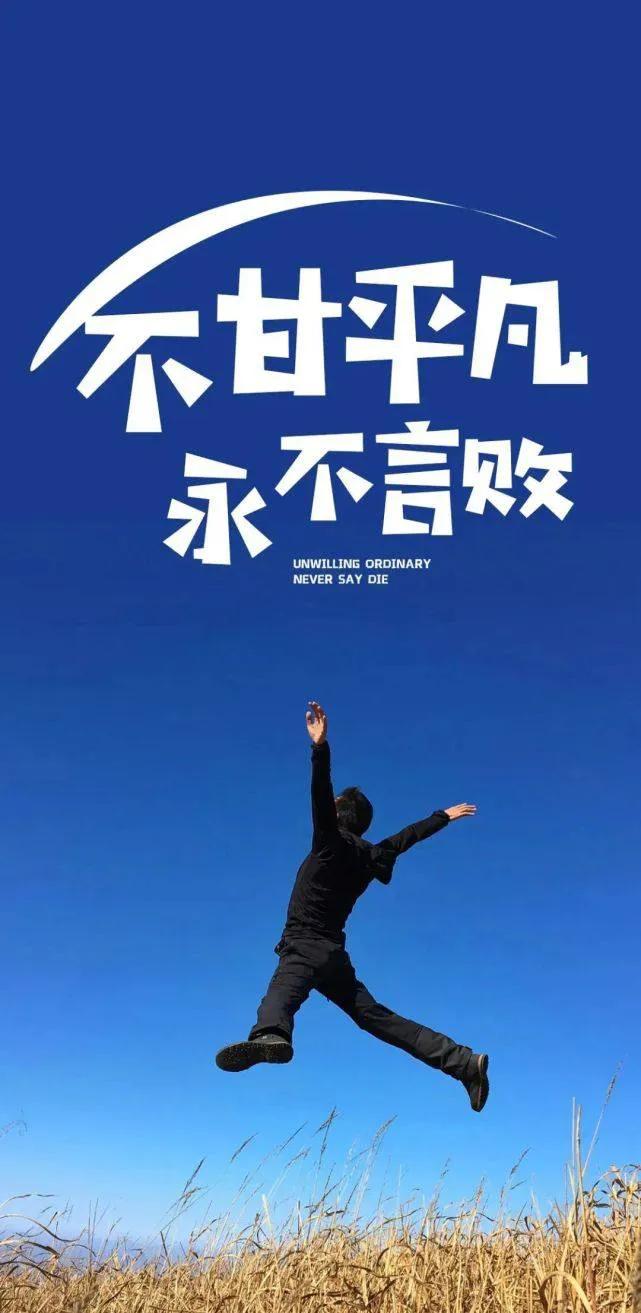 努力奋斗的正能量句子 正能量奋斗语录短句