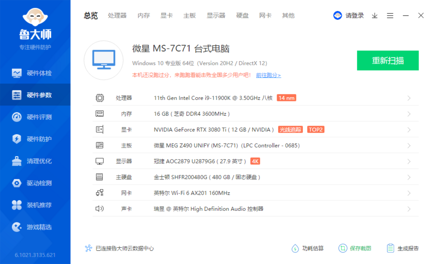 游戏配置探究：《使命召唤18：先锋》—RTX 3060开启DLSS流畅4K