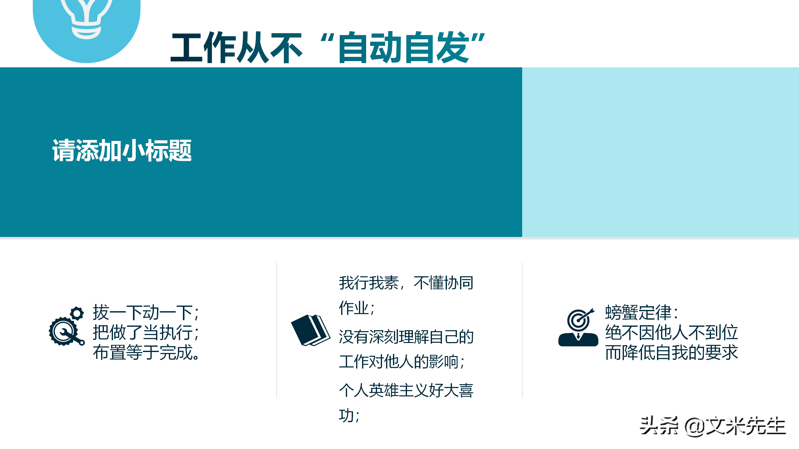 团队与团队凝聚力，22页员工团队凝聚力培训，凝聚力源于共同目标