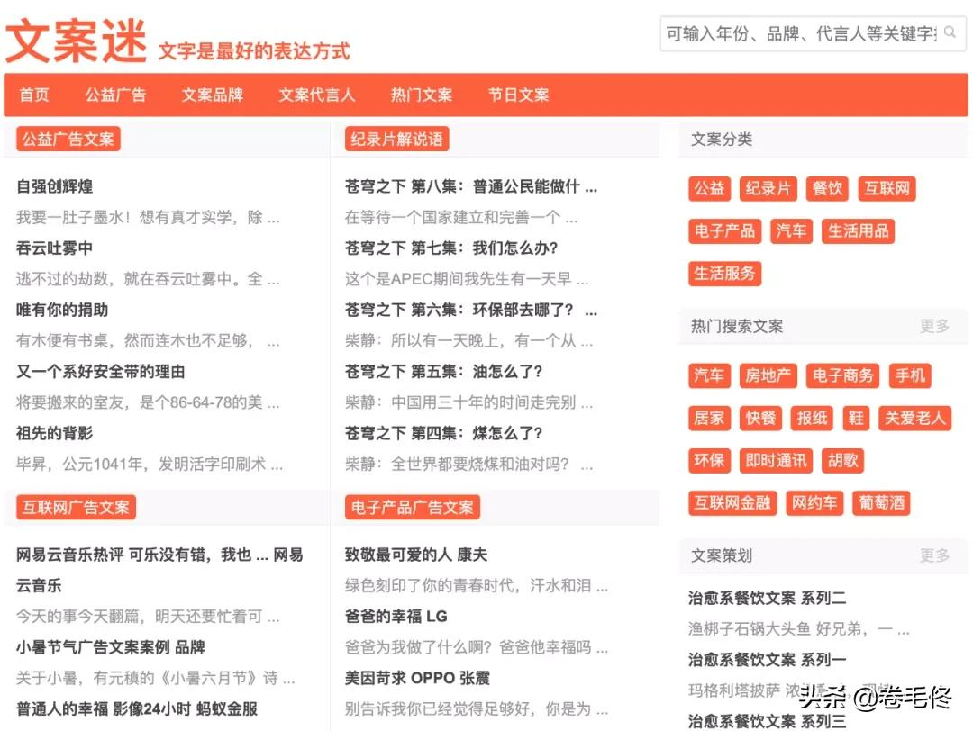 拍视频没灵感,这6个网站你一定要存好
