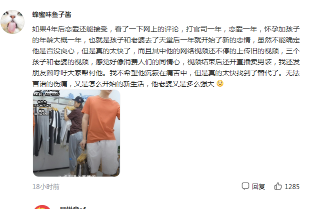 保姆纵火案过去4年，林爸爸宣布再婚喜得千金，评论区却炸锅了